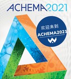 2021年德国阿赫玛博览会（国际化学工程、环境保护、生物技术博览会ACHEMA)